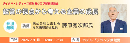 経営の視点から考える企業の成長